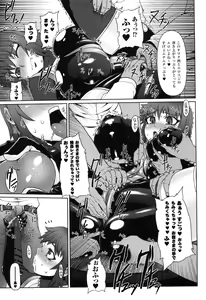 Page 33 of Rider Suit Heroine Anthology Comics 2 - preview thumbnail