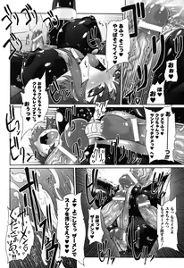 Page 36 of Rider Suit Heroine Anthology Comics 2 - preview thumbnail