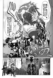 Page 38 of Rider Suit Heroine Anthology Comics 2 - preview thumbnail