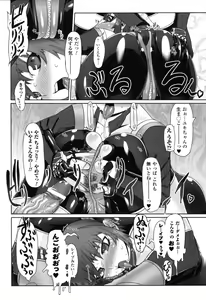 Page 42 of Rider Suit Heroine Anthology Comics 2 - preview thumbnail