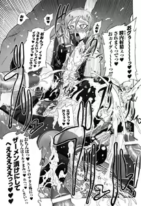 Page 45 of Rider Suit Heroine Anthology Comics 2 - preview thumbnail