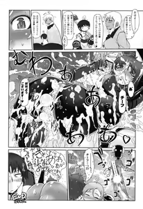 Page 46 of Rider Suit Heroine Anthology Comics 2 - preview thumbnail