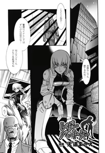 Page 47 of Rider Suit Heroine Anthology Comics 2 - preview thumbnail