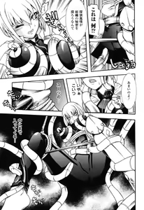Page 53 of Rider Suit Heroine Anthology Comics 2 - preview thumbnail