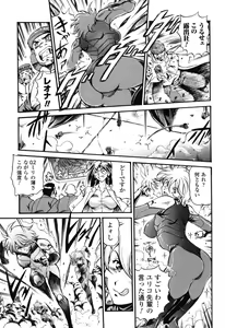 Page 65 of Rider Suit Heroine Anthology Comics 2 - preview thumbnail