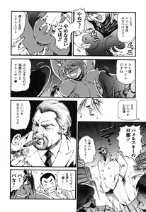 Page 68 of Rider Suit Heroine Anthology Comics 2 - preview thumbnail
