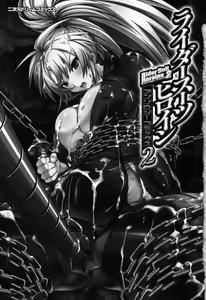 Page 7 of Rider Suit Heroine Anthology Comics 2 - preview thumbnail