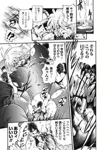 Page 73 of Rider Suit Heroine Anthology Comics 2 - preview thumbnail