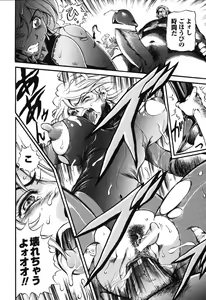 Page 74 of Rider Suit Heroine Anthology Comics 2 - preview thumbnail