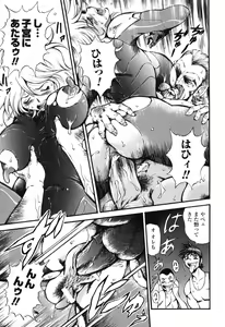 Page 75 of Rider Suit Heroine Anthology Comics 2 - preview thumbnail