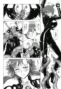 Page 84 of Rider Suit Heroine Anthology Comics 2 - preview thumbnail