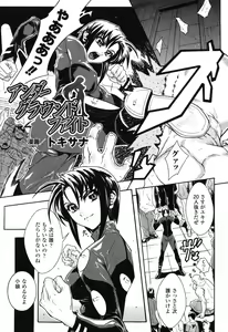 Page 9 of Rider Suit Heroine Anthology Comics 2 - preview thumbnail