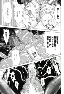 Page 91 of Rider Suit Heroine Anthology Comics 2 - preview thumbnail