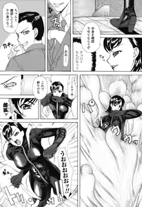 Page 96 of Rider Suit Heroine Anthology Comics 2 - preview thumbnail