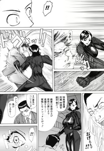 Page 97 of Rider Suit Heroine Anthology Comics 2 - preview thumbnail