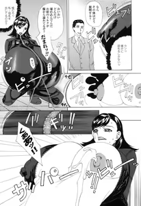 Page 99 of Rider Suit Heroine Anthology Comics 2 - preview thumbnail