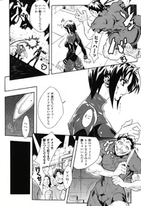 Page 10 of Rider Suit Heroine Anthology Comics 2 - preview thumbnail