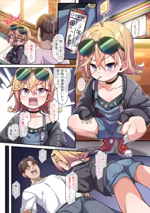 Yankee-chan — hentai manga cover on Fhentai