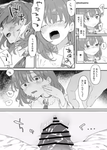 Page 152 of Bodoyama - preview thumbnail
