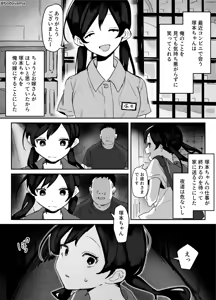 Page 176 of Bodoyama - preview thumbnail