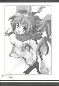 Page 117 of samoye dest pepepepe pepe DQ2 Soushuuhen - preview thumbnail