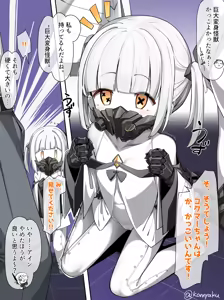 Ein no Suki na Kaijuu — hentai manga cover on Fhentai