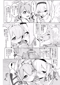 Page 3 of Soushi Souai Seito-tachi ni Ippouteki ni Shiboritorarechau Hon 2 - preview thumbnail