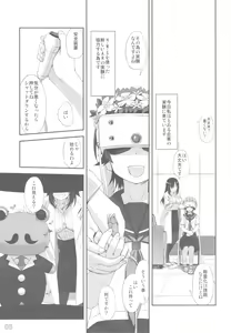 Page 3 of Toaru Kagaku de Tentacle - preview thumbnail