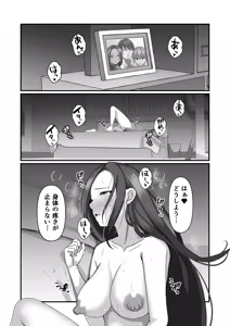 Page 40 of Miki-san ga Tomodachi no Mesu ni Naru made - preview thumbnail
