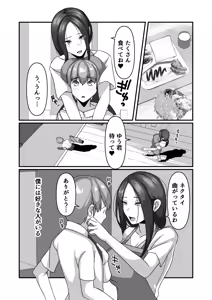 Page 4 of Miki-san ga Tomodachi no Mesu ni Naru made - preview thumbnail