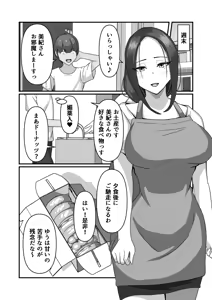 Page 8 of Miki-san ga Tomodachi no Mesu ni Naru made - preview thumbnail