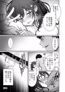 Page 56 of Doutei Daisuki Jogakusei-chan, Zetsurin Doutei ni Haiboku suru -Second Memory- - preview thumbnail