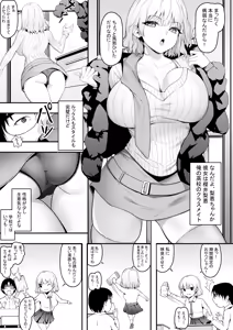 Page 3 of 39.6℃ no Ochinchin Saikou! - preview thumbnail