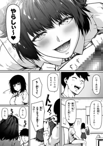 Page 56 of Gal to Oshioki Oji-san - preview thumbnail
