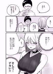 Page 12 of Chintotsu! ~DM de Okurarete Kita Chinpo ga Deka Sugite Omowazu Ofupako Shite Shimau Gal Influencer~ - preview thumbnail