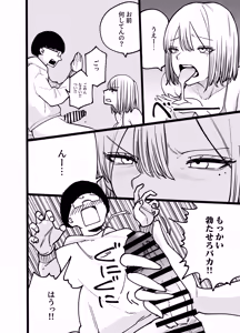 Page 28 of Chintotsu! ~DM de Okurarete Kita Chinpo ga Deka Sugite Omowazu Ofupako Shite Shimau Gal Influencer~ - preview thumbnail