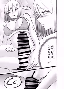Page 33 of Chintotsu! ~DM de Okurarete Kita Chinpo ga Deka Sugite Omowazu Ofupako Shite Shimau Gal Influencer~ - preview thumbnail