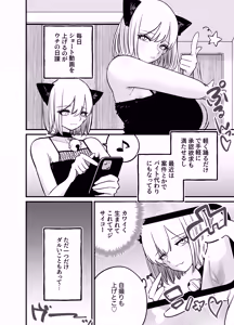 Page 4 of Chintotsu! ~DM de Okurarete Kita Chinpo ga Deka Sugite Omowazu Ofupako Shite Shimau Gal Influencer~ - preview thumbnail