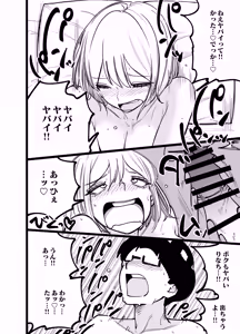 Page 44 of Chintotsu! ~DM de Okurarete Kita Chinpo ga Deka Sugite Omowazu Ofupako Shite Shimau Gal Influencer~ - preview thumbnail