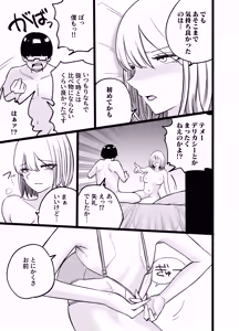 Page 49 of Chintotsu! ~DM de Okurarete Kita Chinpo ga Deka Sugite Omowazu Ofupako Shite Shimau Gal Influencer~ - preview thumbnail