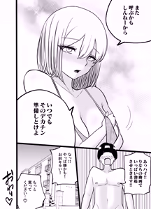 Page 50 of Chintotsu! ~DM de Okurarete Kita Chinpo ga Deka Sugite Omowazu Ofupako Shite Shimau Gal Influencer~ - preview thumbnail