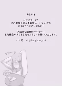 Page 51 of Chintotsu! ~DM de Okurarete Kita Chinpo ga Deka Sugite Omowazu Ofupako Shite Shimau Gal Influencer~ - preview thumbnail