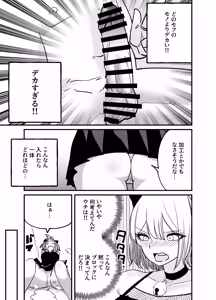 Page 7 of Chintotsu! ~DM de Okurarete Kita Chinpo ga Deka Sugite Omowazu Ofupako Shite Shimau Gal Influencer~ - preview thumbnail