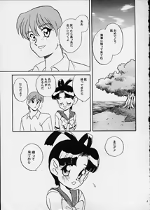 Page 4 of Kikai Shinzou - Machine Heart - preview thumbnail