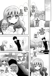 Page 40 of Ecchi na Koto Shiyo...♥ | 야한짓하자...♥ - preview thumbnail