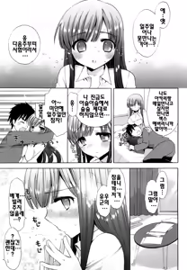 Page 56 of Ecchi na Koto Shiyo...♥ | 야한짓하자...♥ - preview thumbnail