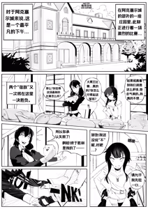 Page 3 of 绯红笨蛋 | Crimson flavored bozo - preview thumbnail