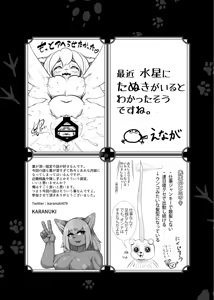 Page 168 of Kemo Nee-san 9 | 兽人姐姐合辑 9 - preview thumbnail