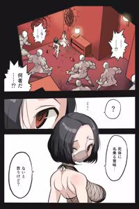 Page 3 of Mankoku Bujutsukai ~ Kunoichi Mugen Goumon 2 ~ - preview thumbnail