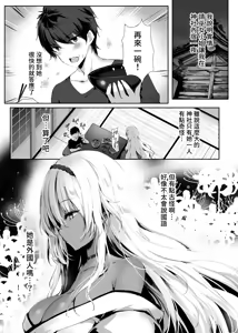 Page 11 of Hebigami no Miko | 蛇神的巫女 (decensored) - preview thumbnail